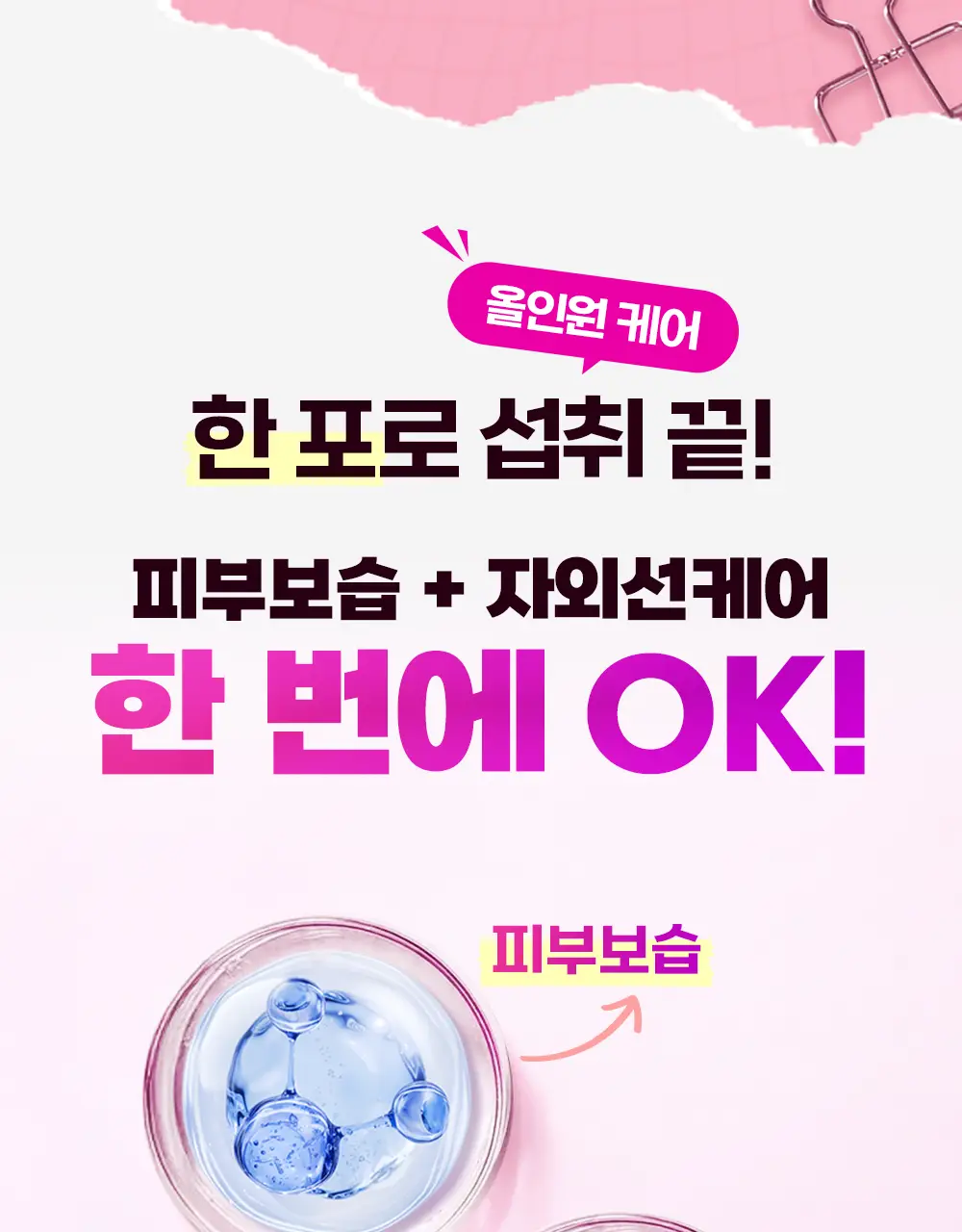 [NEW] 라이필 더마콜라겐 탱탱 젤리 스틱 12포 (12일분) 상세페이지 21
